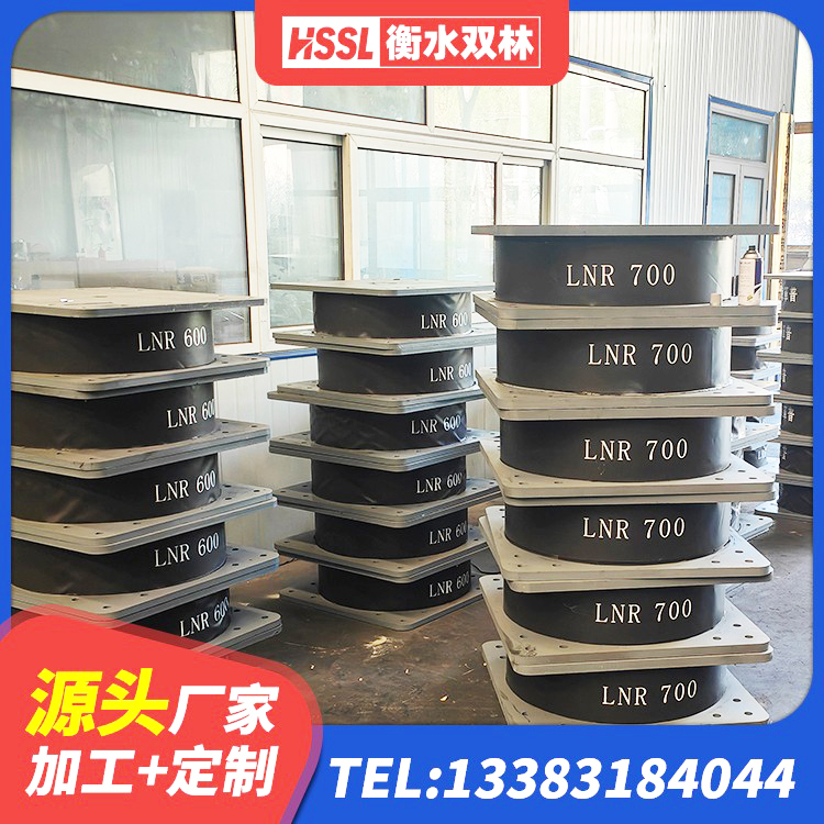 南召县较高阻尼隔震橡胶支座厂家电话 南召县建筑铅芯防震支座源头工厂 南召县铅芯橡胶隔震支座LRB900生产厂家 南召县建筑预制楼梯隔震支座源头工厂 - 第5张
