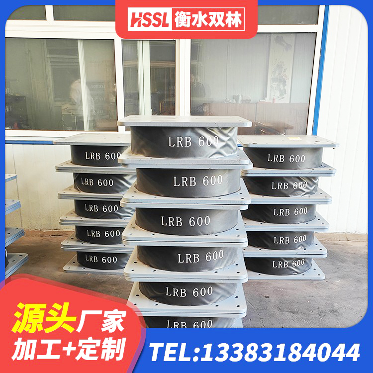 南召县HDR橡胶支座什么价格 南召县建筑隔震支座厂商源头工厂 南召县LNB隔震支座 南召县LRB600隔震支座多少钱 - 第1张