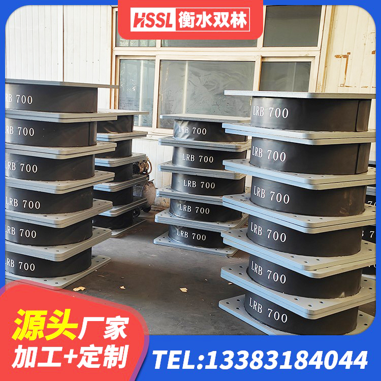 南召县较高阻尼隔震橡胶支座厂家电话 南召县建筑铅芯防震支座源头工厂 南召县铅芯橡胶隔震支座LRB900生产厂家 南召县建筑预制楼梯隔震支座源头工厂 - 第4张