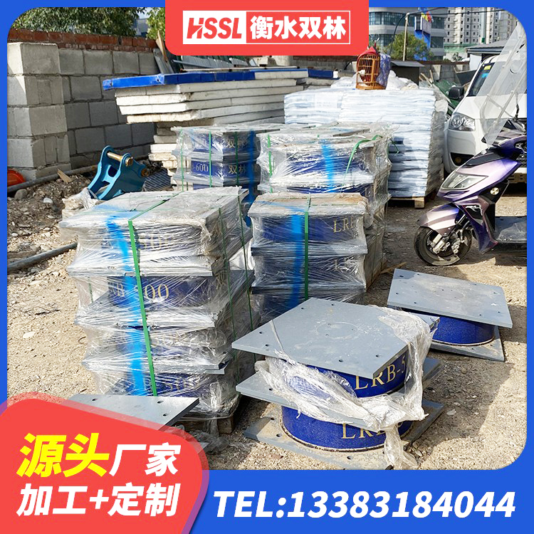 南召县LRB600橡胶隔振支座源头工厂 南召县LRB隔震支座1400(II型)厂家 南召县叠层隔震支座 南召县建筑隔震支座II型源头工厂 - 第5张